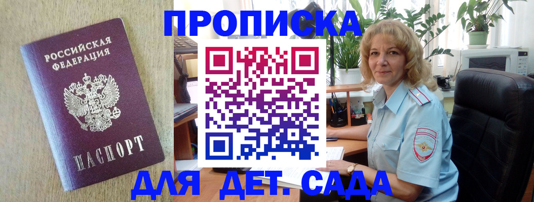 временная регистрация купить в Каменск-Уральске